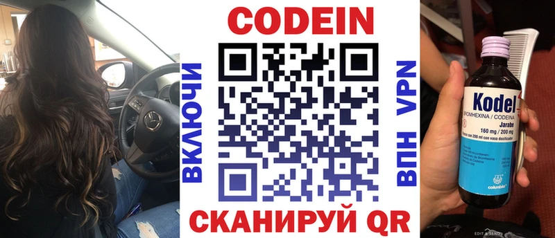 Кодеин напиток Lean (лин)  сколько стоит  Темников 