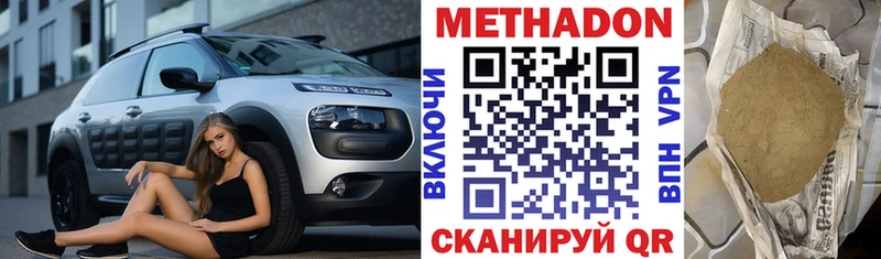 МЕТАДОН VHQ  Темников 